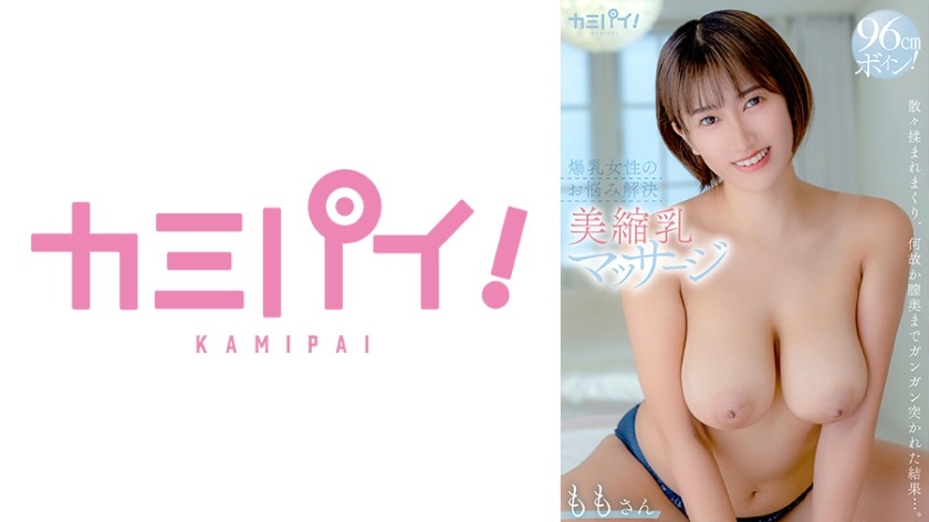 701PAIOH-013-미나미 모모