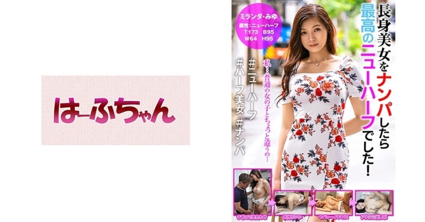 531HFC-015-미란다 미유