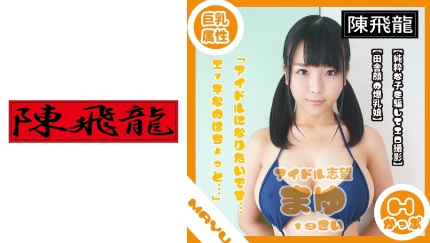 521MGFX-076-아이돌 지망생