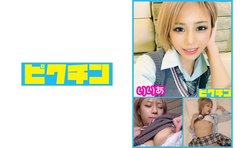 727PCHN-016-소악마계 금발 건방진 갤이지만 야트집이 되면 부끄러운 소녀