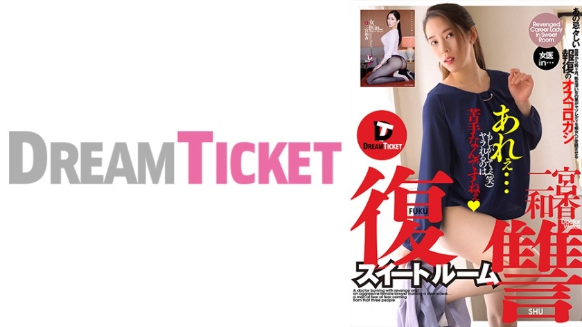 224DTSL-170-니노미야 카즈카