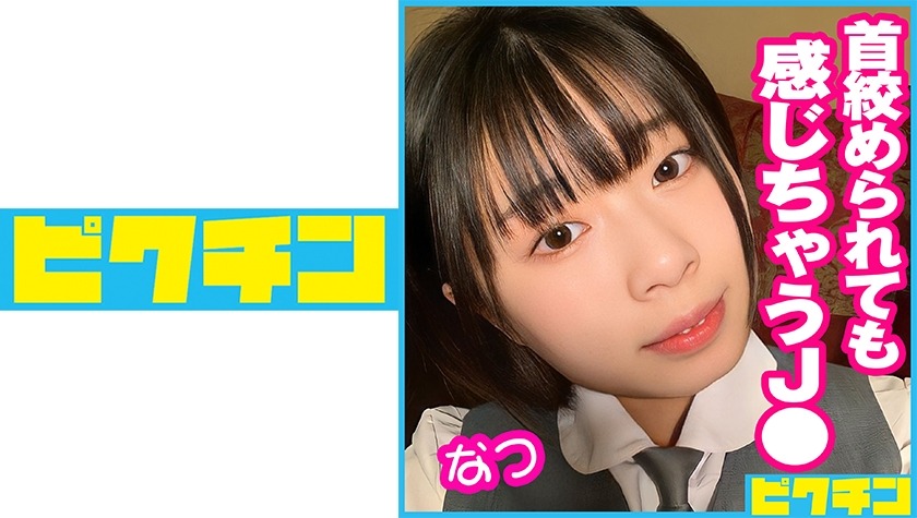 727PCHN-049-목을 ● 차여도 느끼는 J●