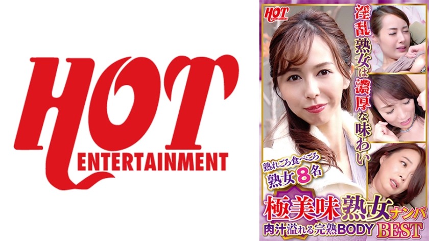 016DHT-0674-극미숙녀 남파육즙이 넘치는 완숙 BODY Best 48명