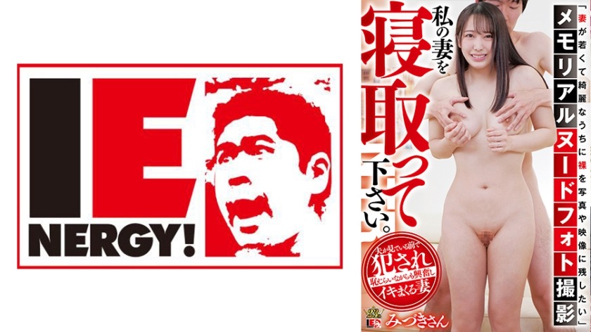 109IENFH-091-미즈키 씨