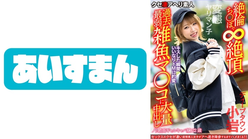 567BEAF-081-후사키 22세