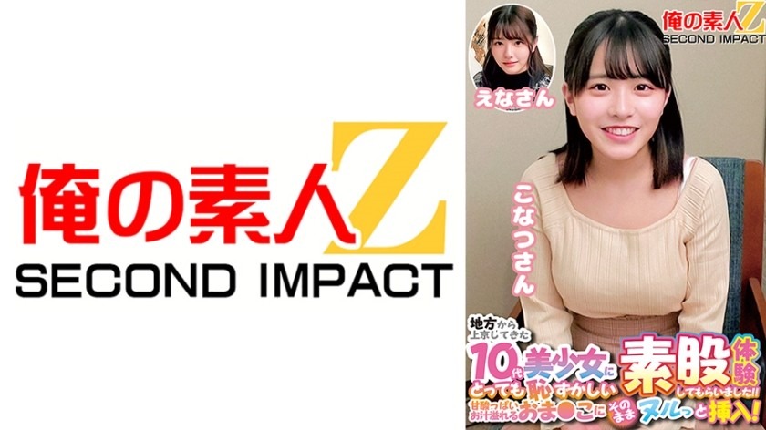 765ORECS-226-코나츠산, 에나산