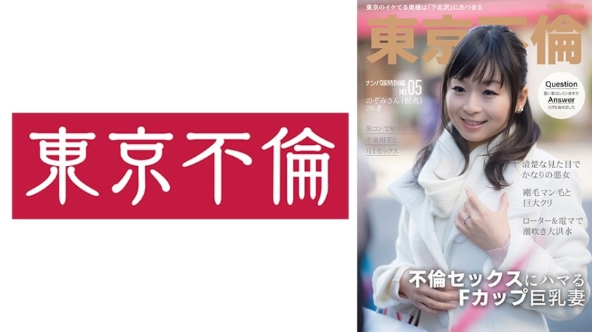 525DHT-1056-노조미 26세