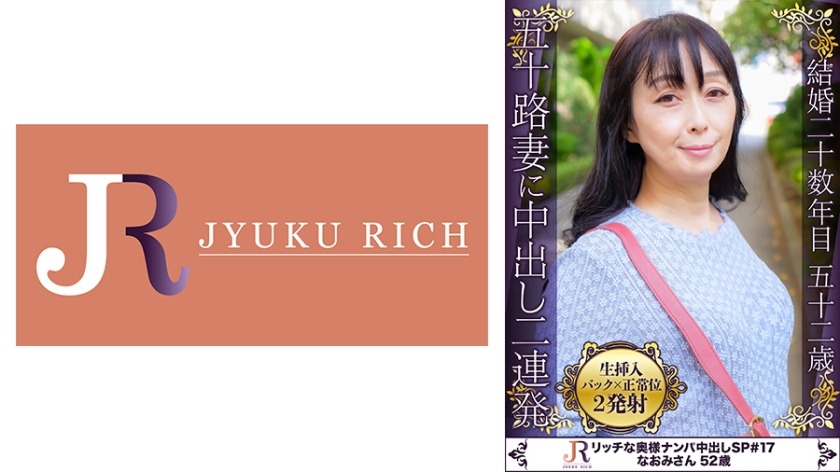 523DHT-0724-나오미씨 52세