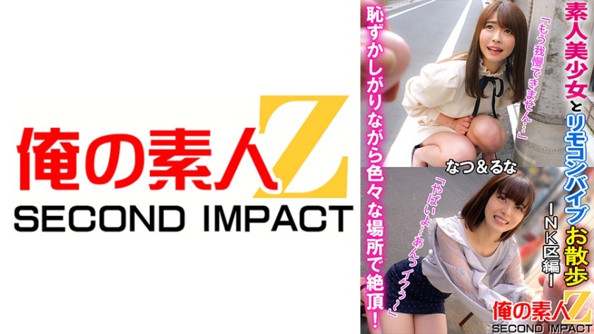 765ORECS-068-나츠, 루나