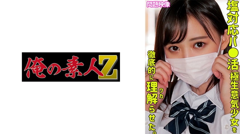 230ORECO-299-히나타