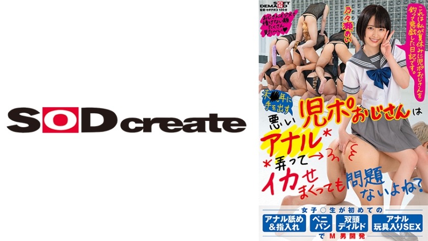 107SDHS-033-노노세 아이