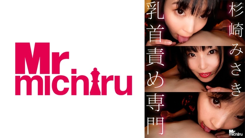 217MIHA-076-스기사키 미사키