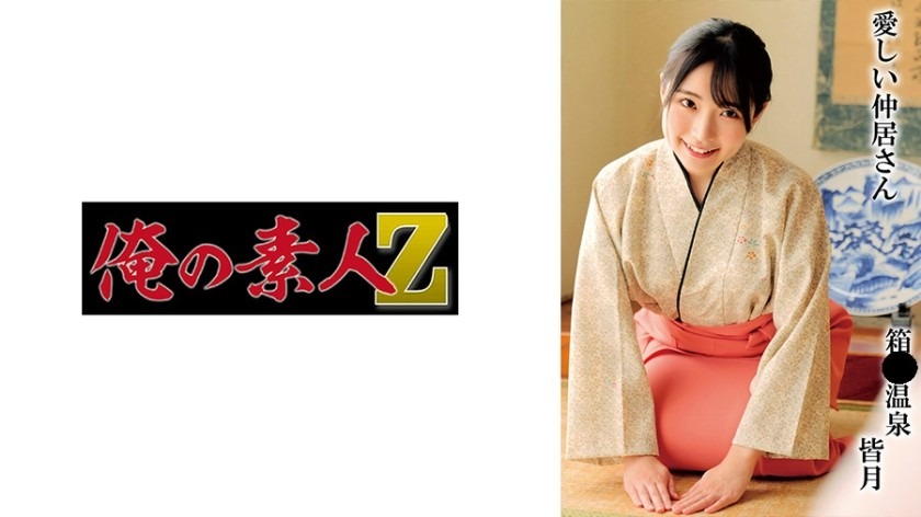 230OREMO-297-미나즈키