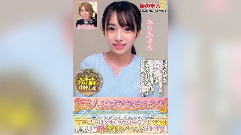 765ORECS-286-미리아상, 사쿠라상