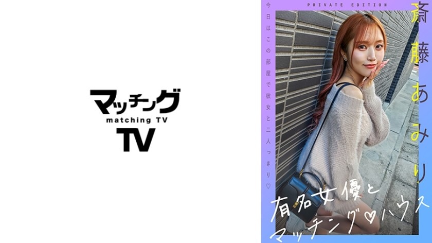 719MAG-056-사이토 아미리