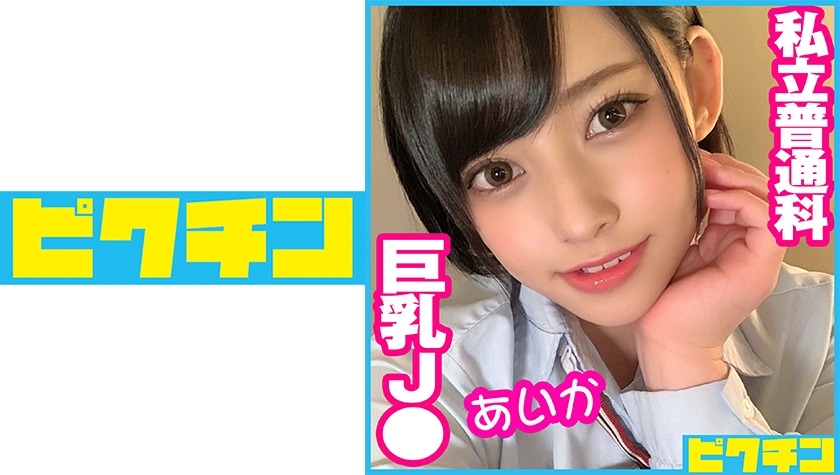 727PCHN-050-아이카