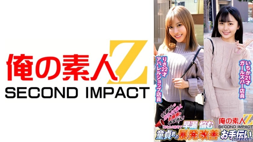 765ORECS-236-이치카, 리사