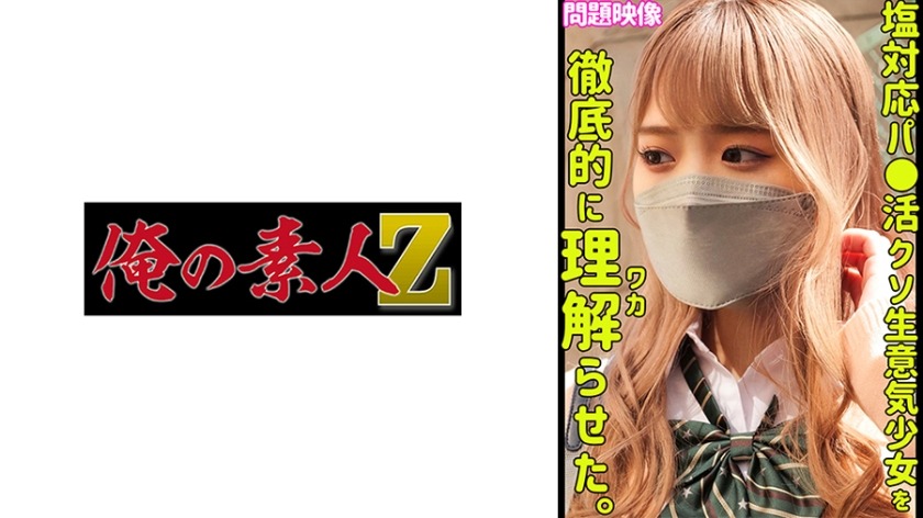 230ORECO-440-마이나