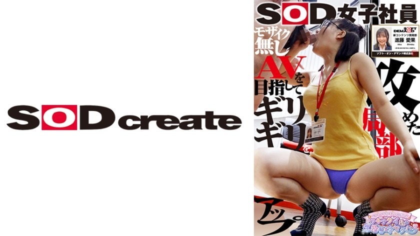 107SHYN-200-신도 아이카