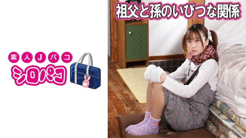 509JPAK-043-할아버지와 손자