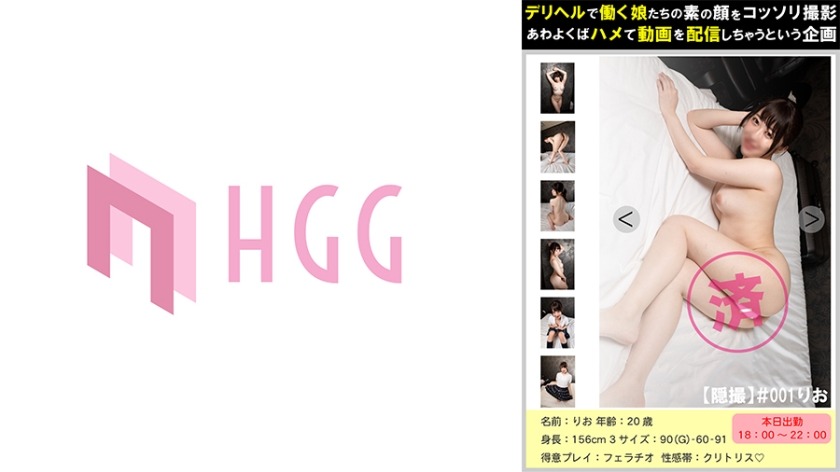 561PM-001-리오 20세