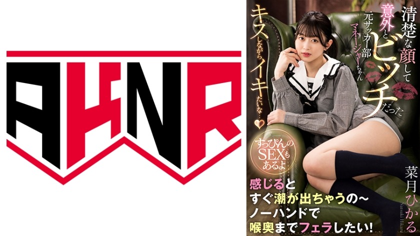 110AKDL-234-나나즈키 히카루