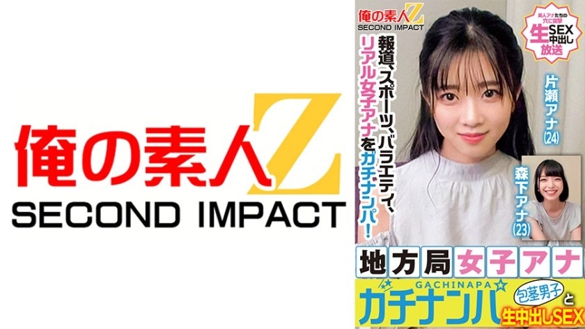 765ORECS-328-카타세 아나, 모리시타 아나