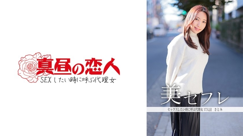 813MAKO-0017-사토미