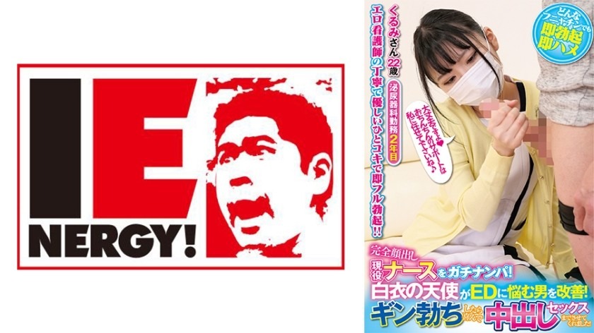 109IENFH-21103-스즈카 쿠루미