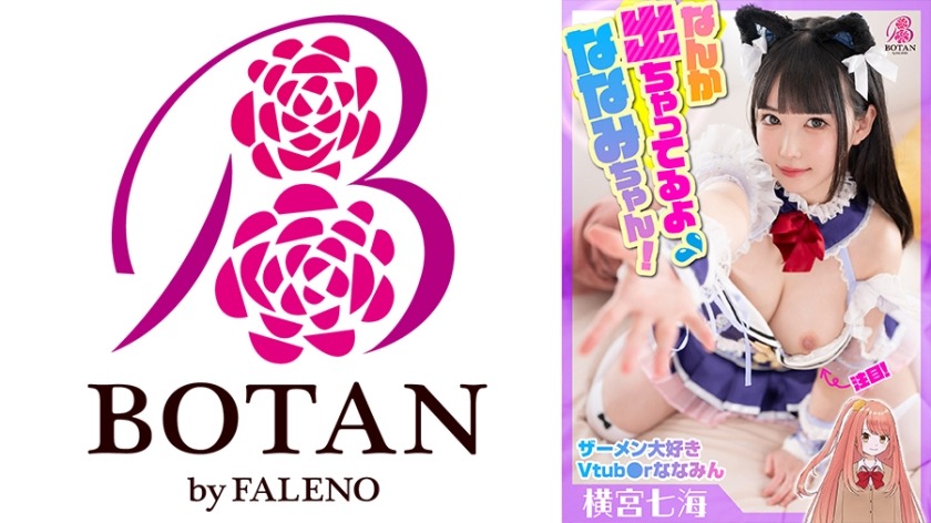 700VOTAN-042-요코미야 나나미