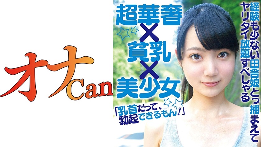 730DMTP-012-18세 아마추어 사쿠