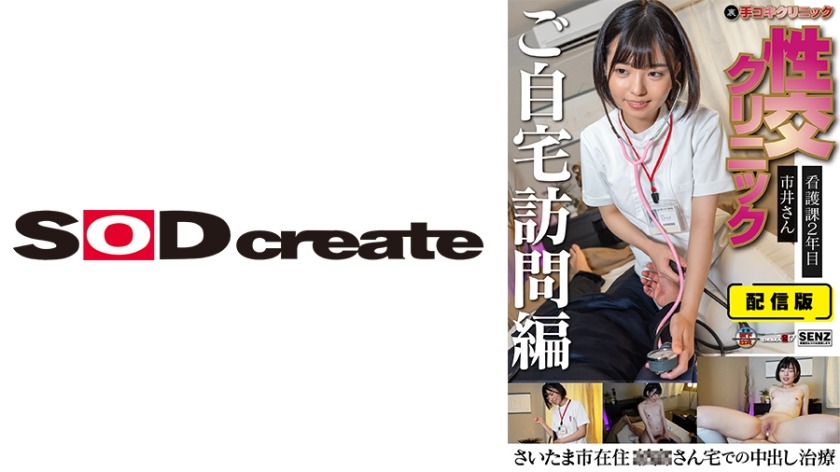 107SENN-049-이치이