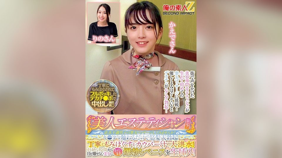 765ORECS-285-리노상, 카에데상