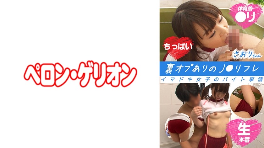 594PRGO-262-사오리짱