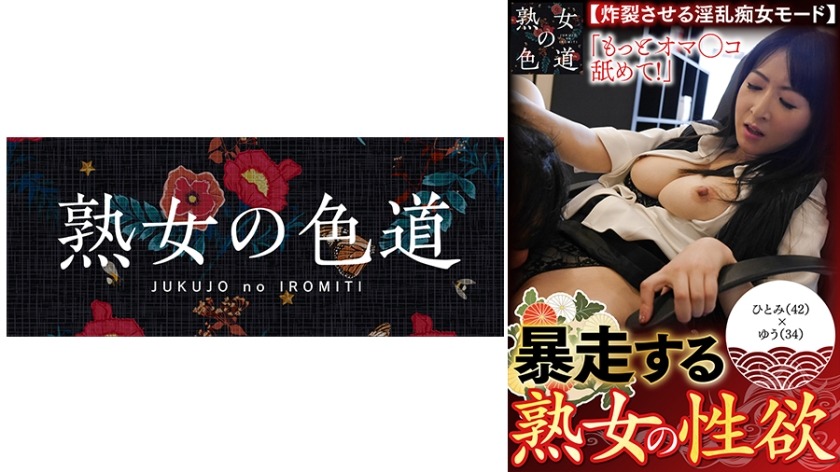 753JIM-011-폭주하는 숙녀의 성욕