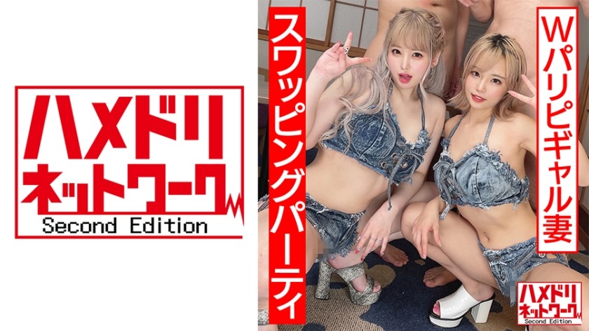 328HMDNC-559-히메짱, 미쿠짱