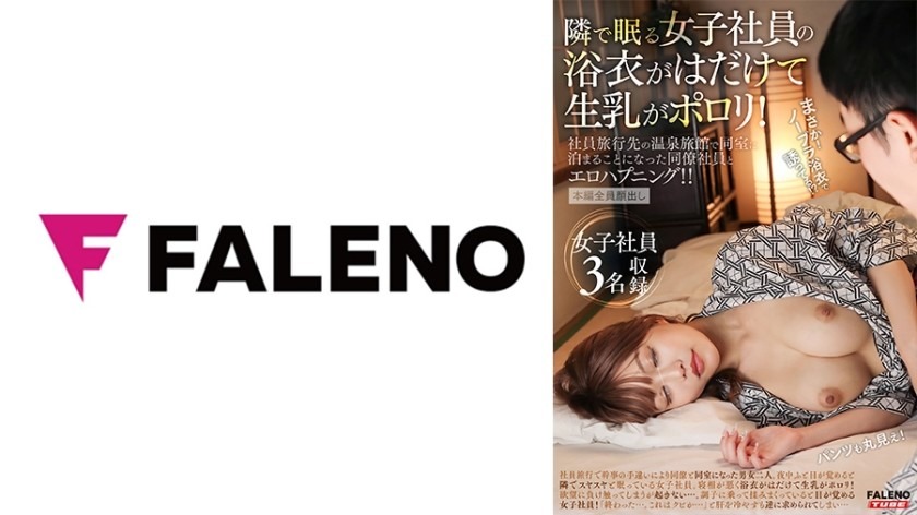 406FTK-011-옆에서 자는 여직원