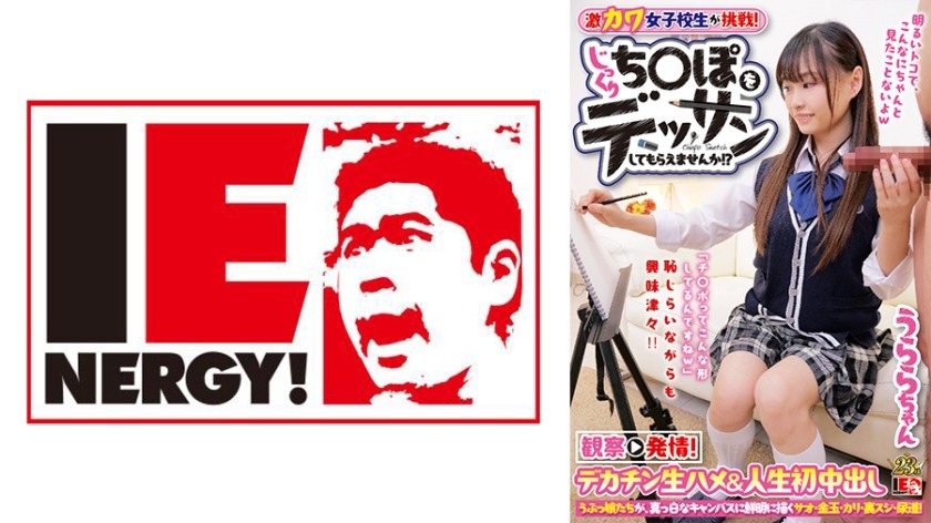 109IENF-27902-우라라짱