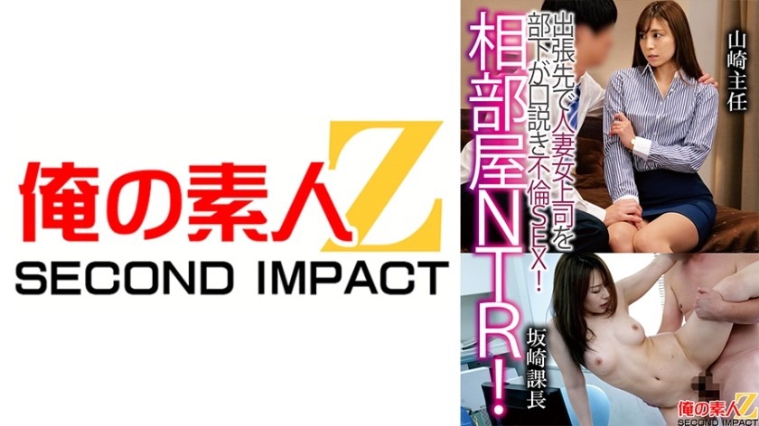 765ORECS-121-야마자키 주임, 사카자키 과장