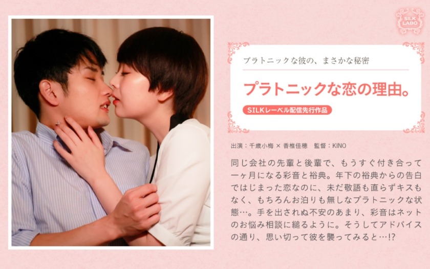 220SILKS-098-같은 회사의 선배와 후배