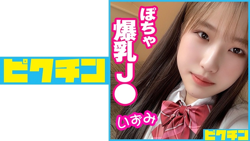 727PCHN-054-H컵의 젖데카