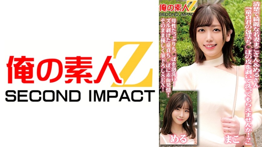 765ORECS-098-마코, 메루