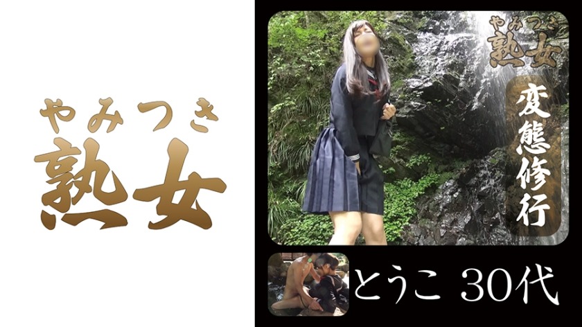 740YMTK-017-도코 30세