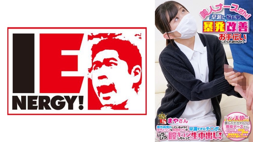 109IENF-28003-마야 씨