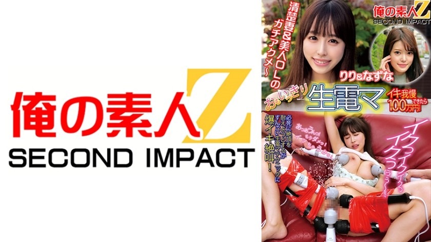 765ORECS-112-리리, 나즈나