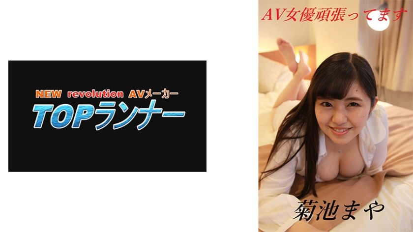 718FZR-010-키쿠치 마야