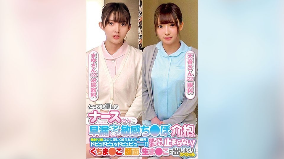 ORECS-237-마유, 아메네