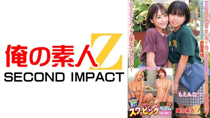 765ORECS-282-아리수, 하즈키