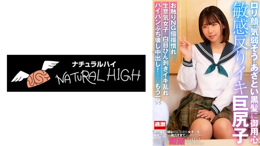 116NHDTB-87502-코지리코