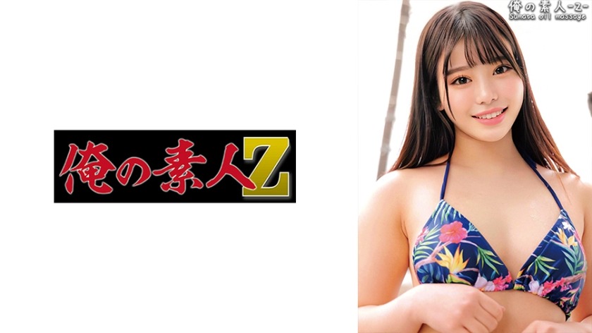 230ORECO-396-모아짱 21세